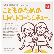 こどものための レトルトコーンシチュー。