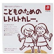こどものための レトルトカレー。