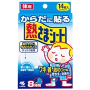 からだに貼る 熱さまシート 14枚入