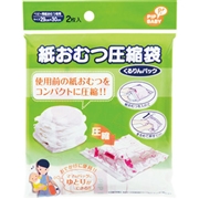 ベビー 紙おむつ圧縮袋 くるりんパック 2枚入