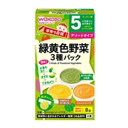 手作り応援 緑黄色野菜3種パック 離乳食