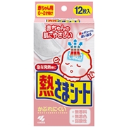 熱さまシート 赤ちゃん用 0～2才向け 12枚入