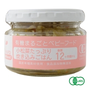 Ofukuro 小松菜たっぷり炊き込みごはん 離乳食