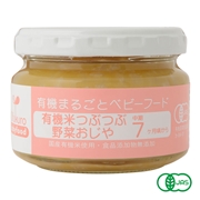 Ofukuro 有機米つぶつぶ野菜おじや 離乳食