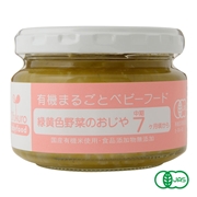 Ofukuro 緑黄色野菜のおじや 離乳食