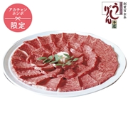 うし源本店 A5ランク大和榛原牛 霜降りカルビ・赤身もも焼肉用詰合せ　UG-YTK1006　(内祝いギフト) 送料当社負担 アカチャンホンポ限定