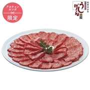 うし源本店 A5ランク大和榛原牛 焼肉用もも肉600g　UG-YTB1006　(内祝いギフト) 送料当社負担 アカチャンホンポ限定