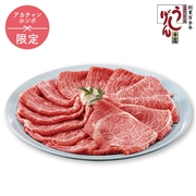 うし源本店 A5ランク大和榛原牛 ロース肉・霜降りもも肉食べ比べ　SKT1506　(内祝いギフト) 送料当社負担 アカチャンホンポ限定