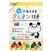 水でおとせるクレヨン12色