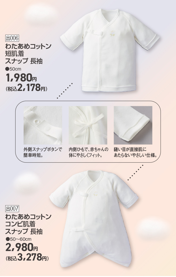 わたあめコットン