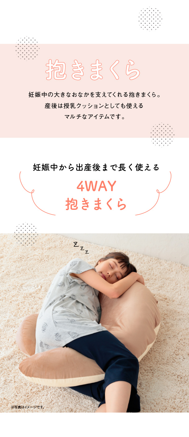 新作マタニティウェア