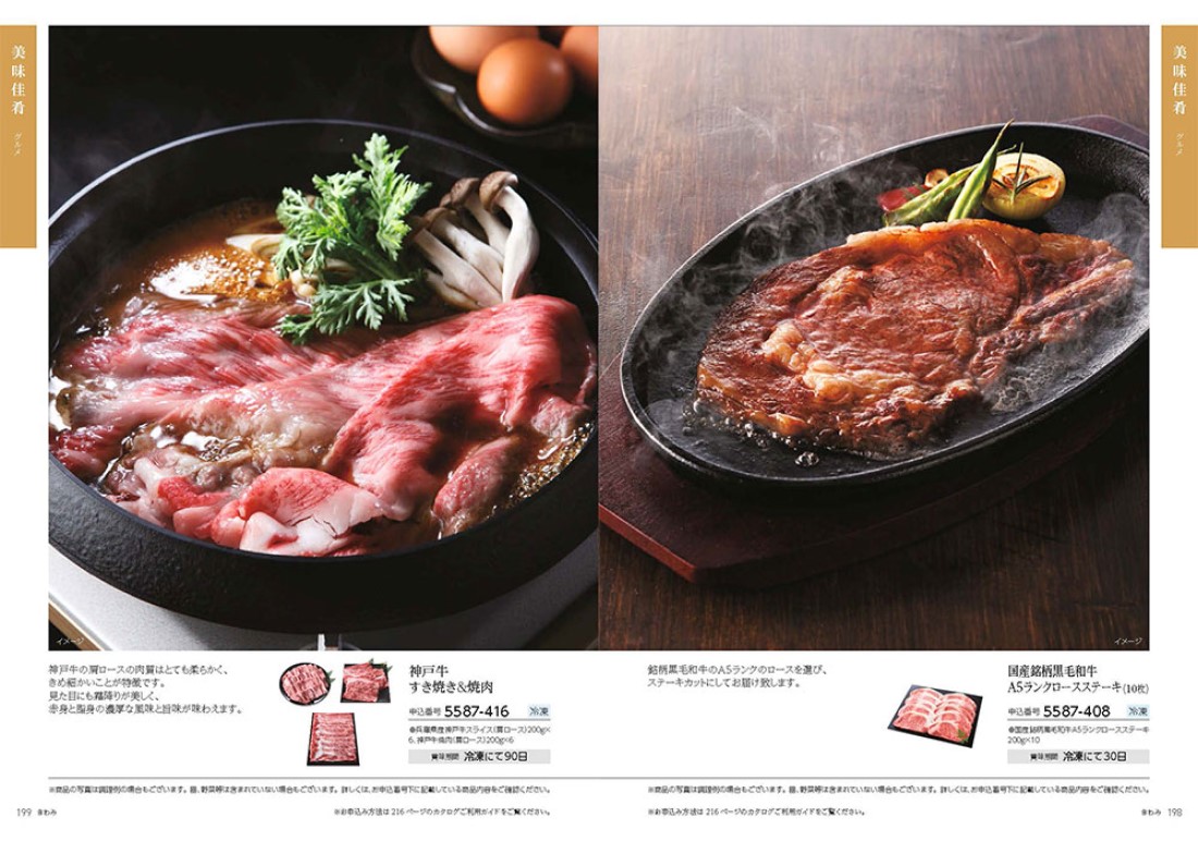 商品画像