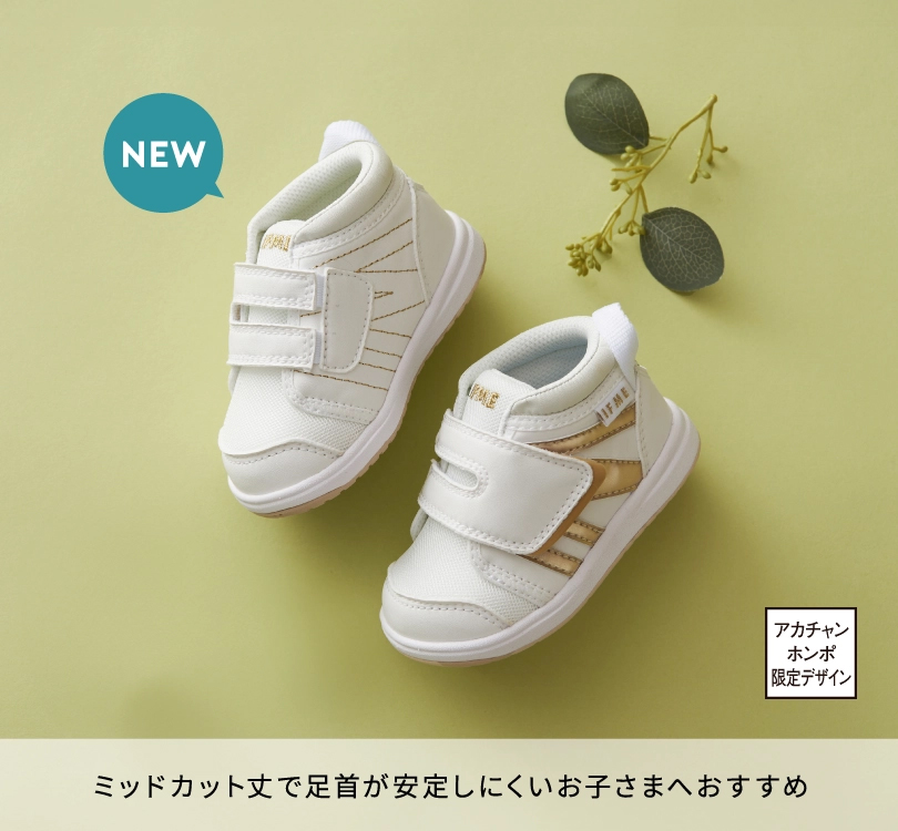 新作ベビーシューズ