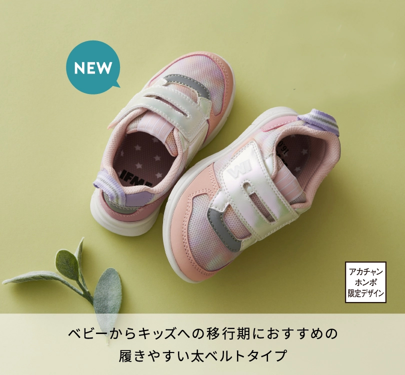 新作キッズシューズ