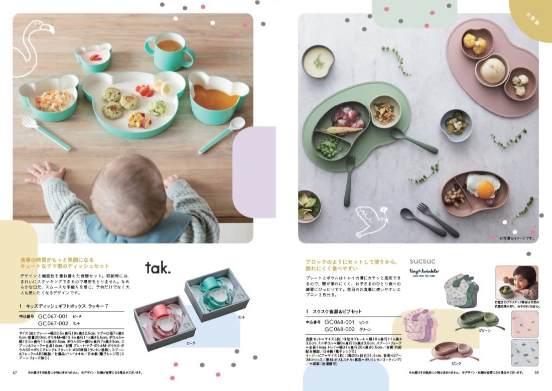 商品画像