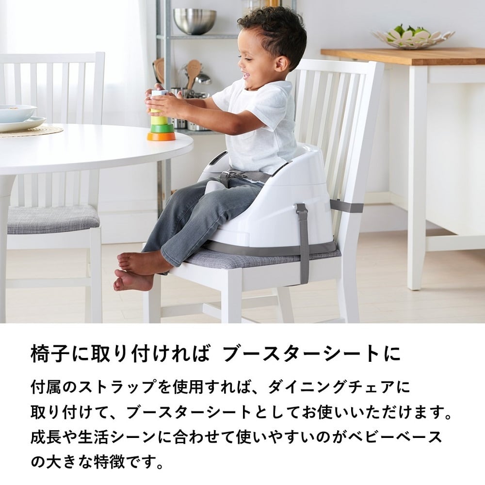 Ingenuity ベビーベース3
