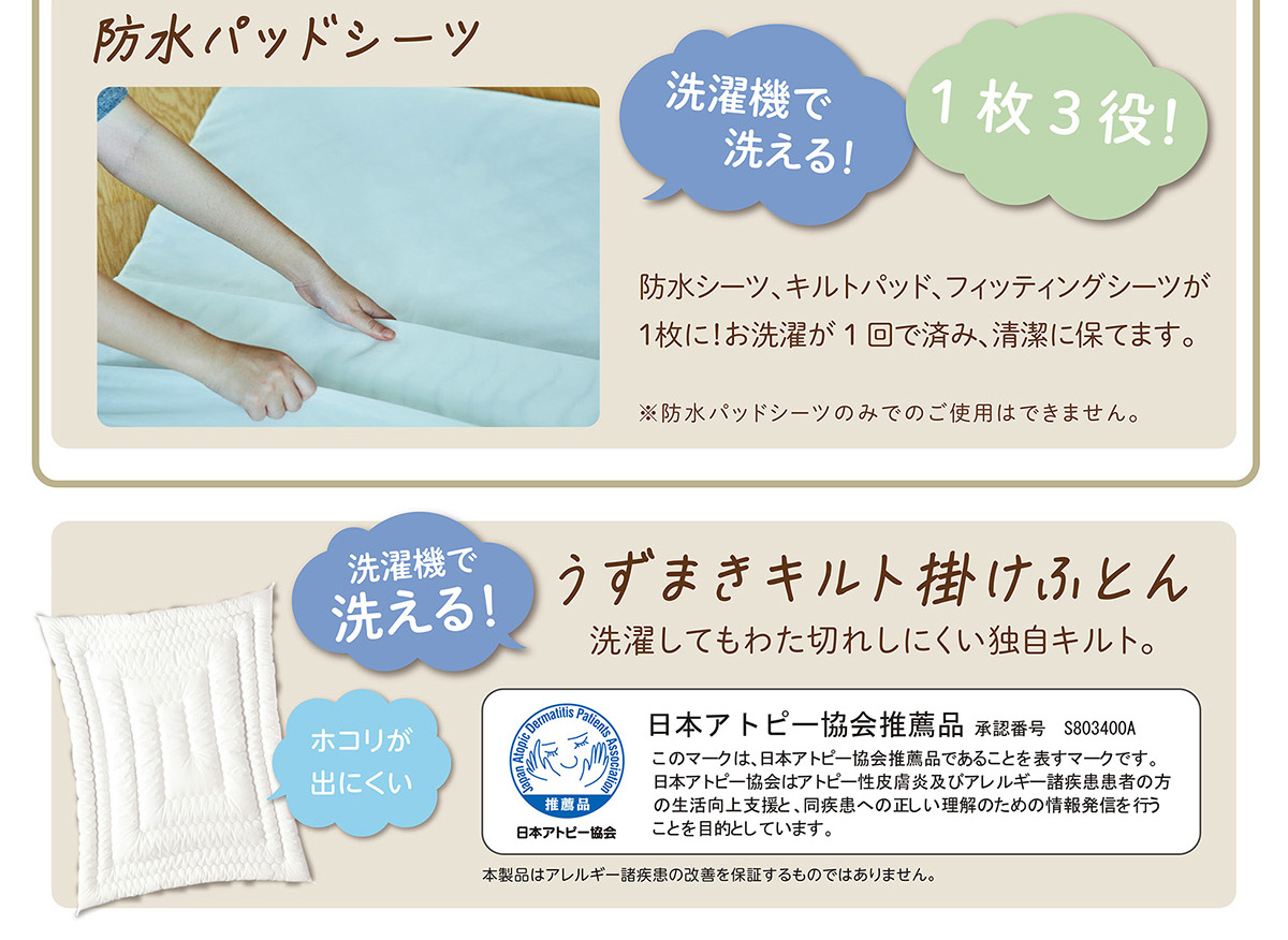 アニマルエトワール