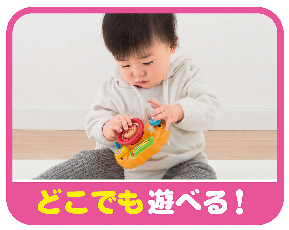 どこでもハンドル