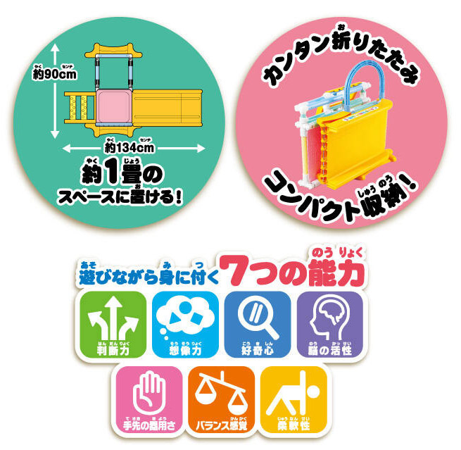 3STEPジャングルパーク