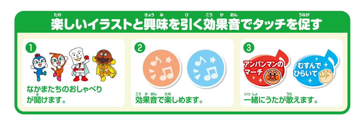 はじめてのキッズタブレット