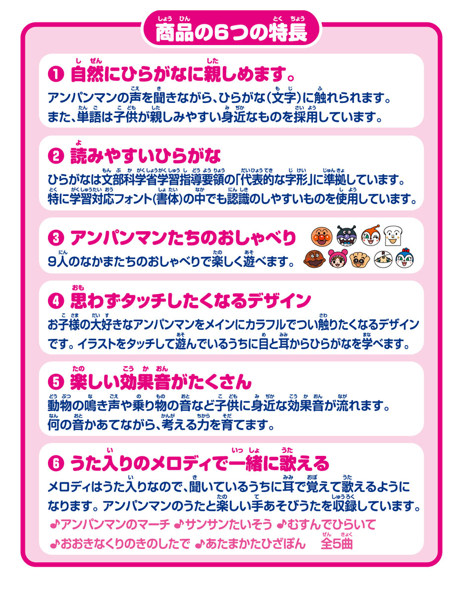 はじめてのキッズタブレット