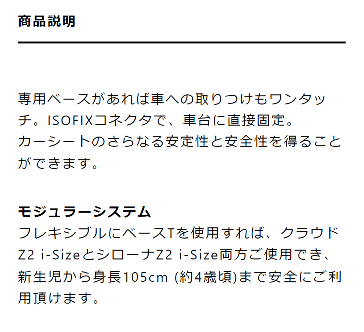 ベースT