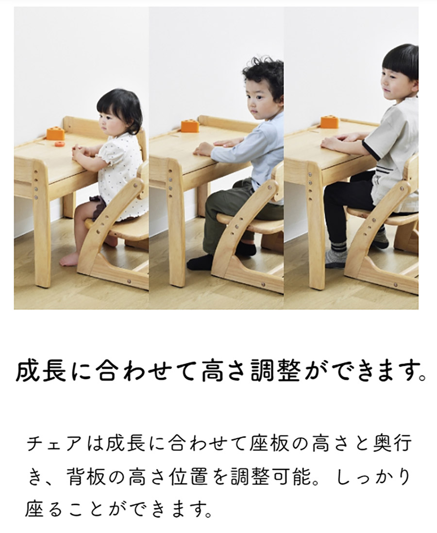 ブォーノ3 キッズデスク＆チェア
