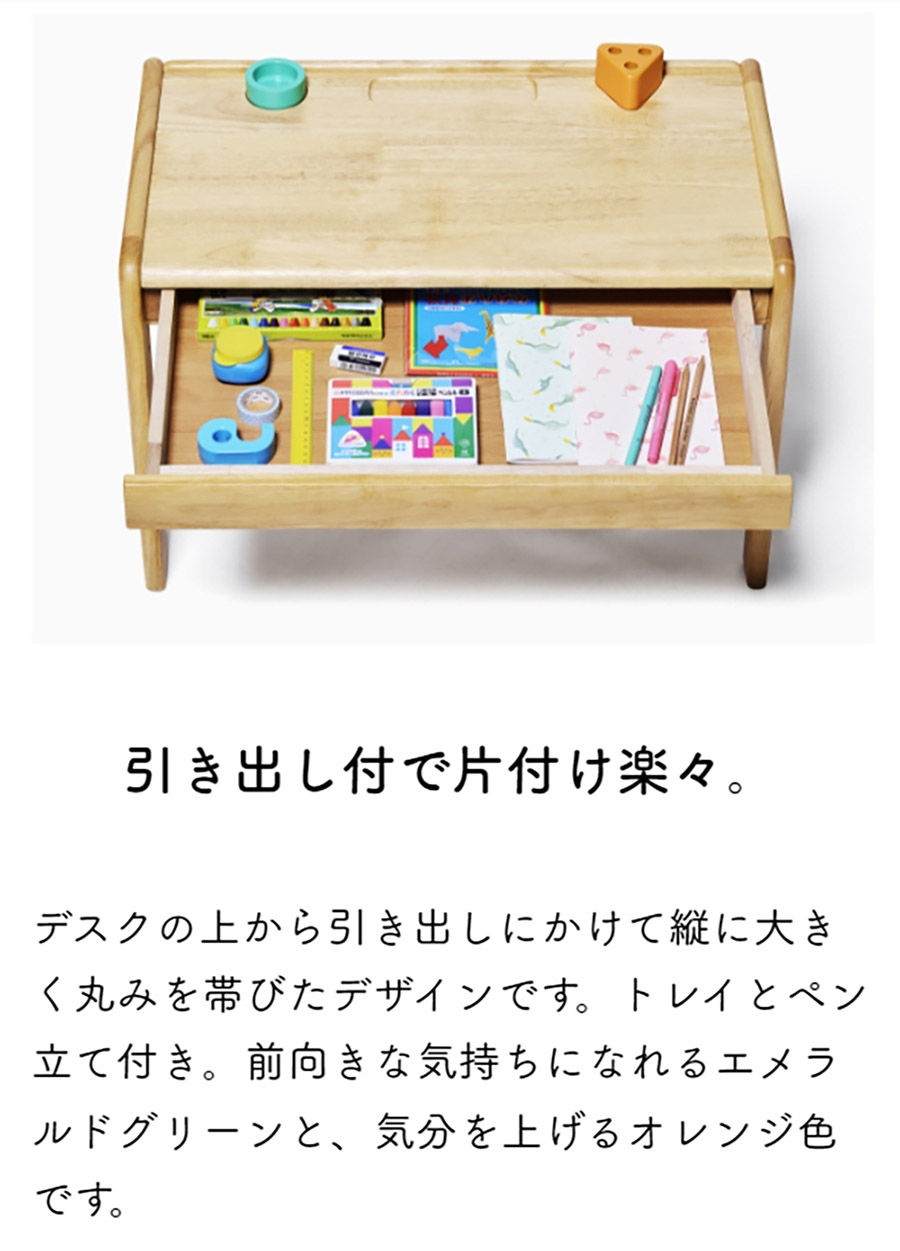 ブォーノ3 キッズデスク＆チェア