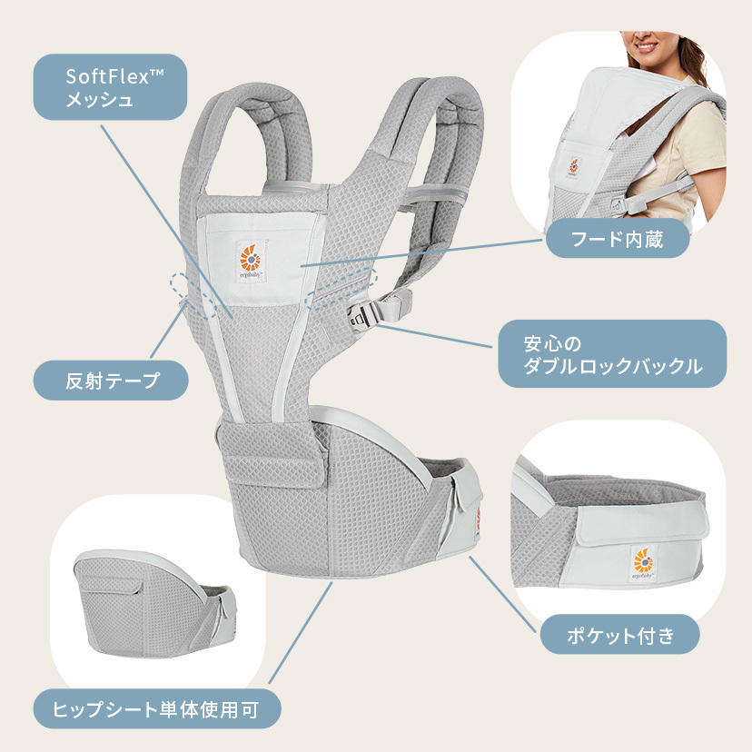 エルゴベビーAlta ヒップシートキャリア