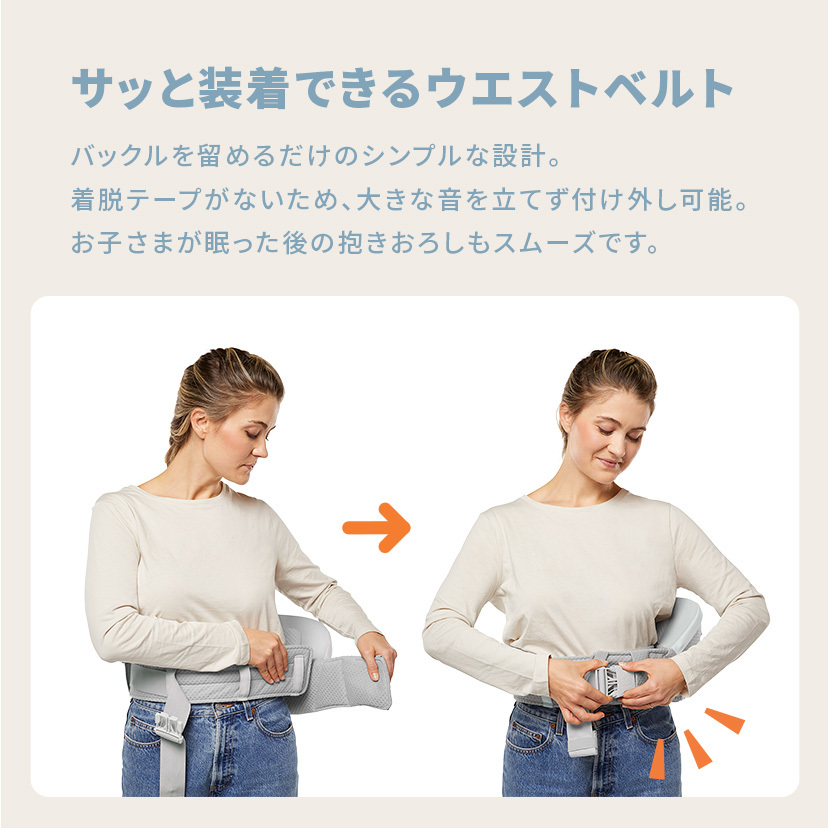 エルゴベビーAlta ヒップシートキャリア
