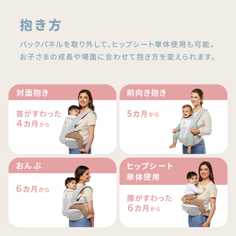 エルゴベビーAlta ヒップシートキャリア