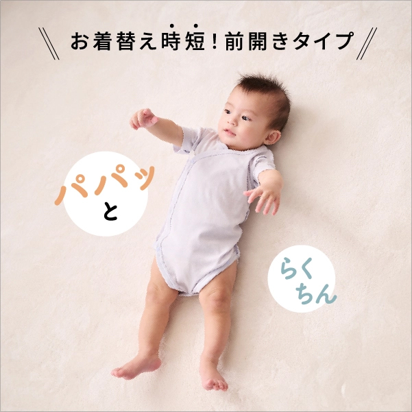 新作ベビーインナー