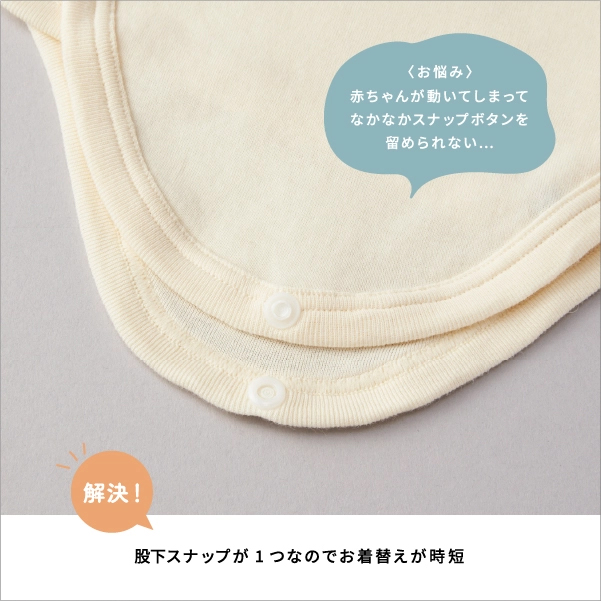 新作ベビーインナー