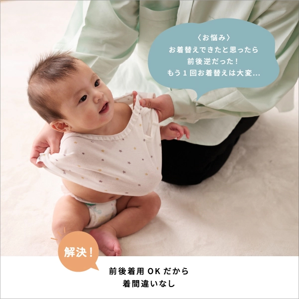 新作ベビーインナー