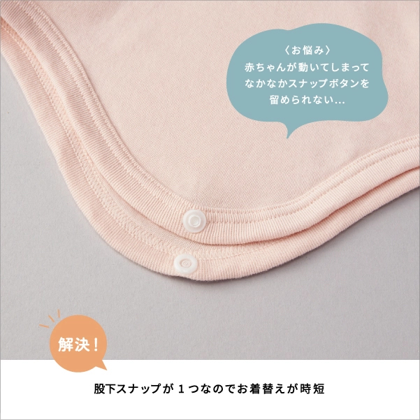 新作ベビーインナー