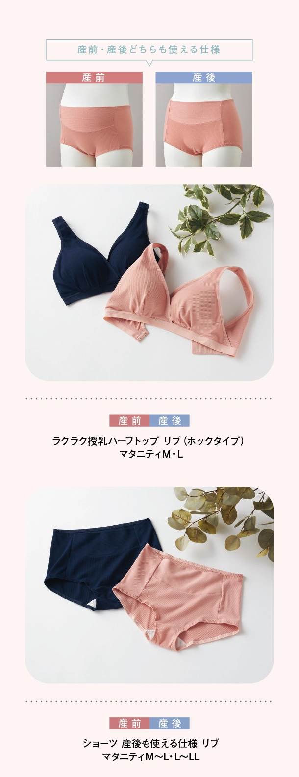 新作マタニティインナー