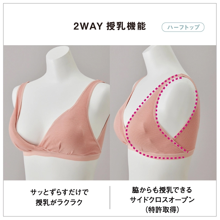 新作マタニティインナー