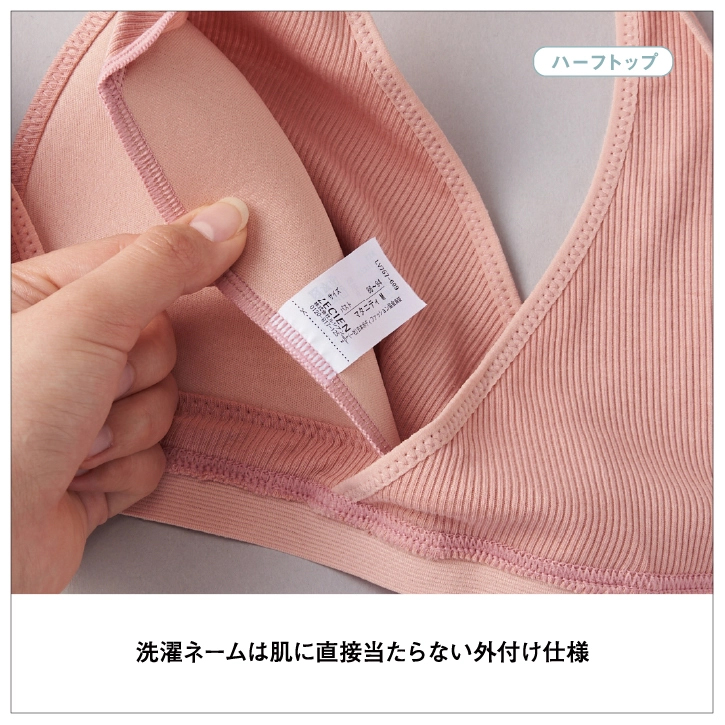 新作マタニティインナー