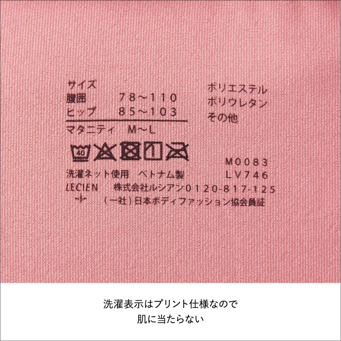 新作マタニティインナー
