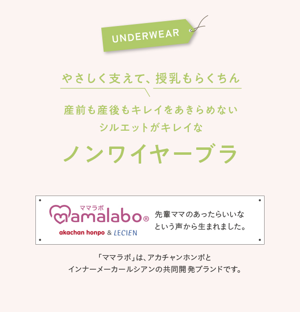 新作マタニティインナー