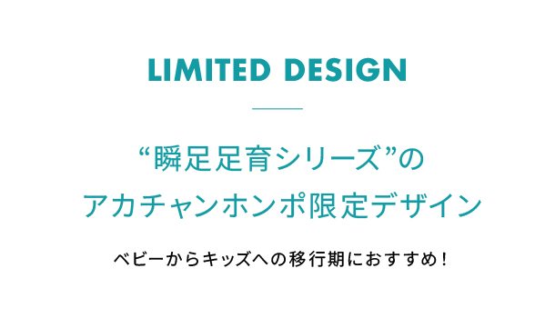 キッズシューズ