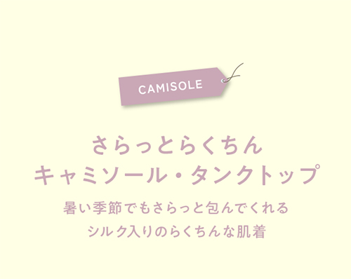 マタニティインナー