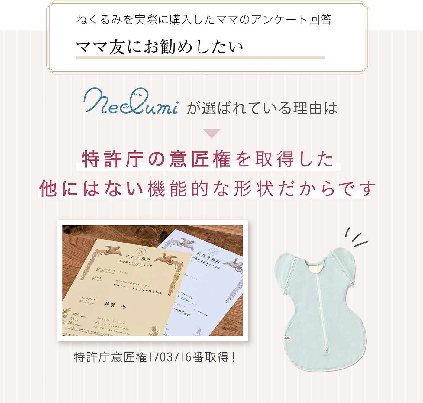 ママ友にお勧めしたい