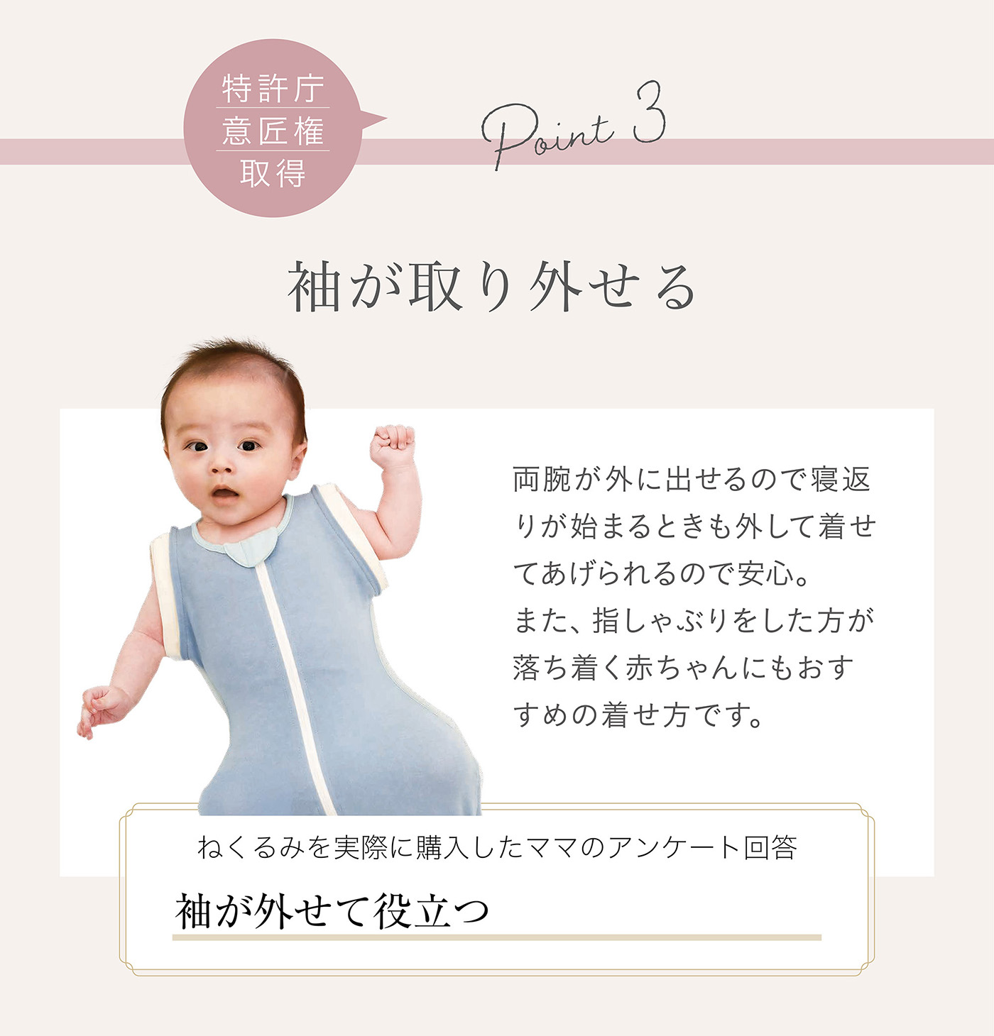 袖が取り外せる