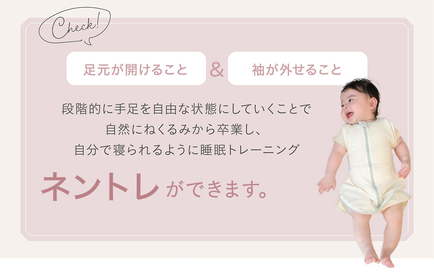 自分で寝られるように睡眠トレーニング　ネントレができます