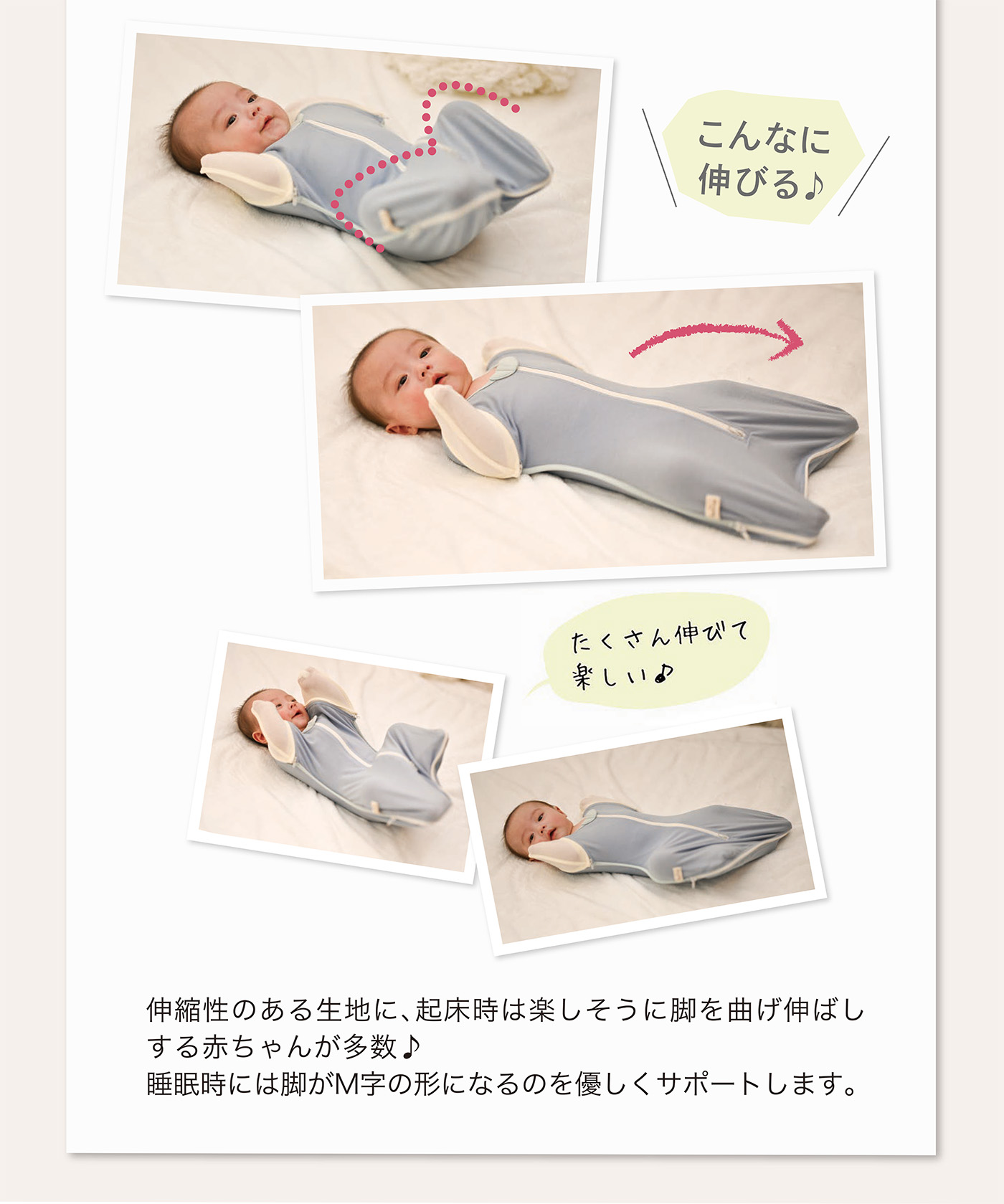 伸縮性のある生地でたくさん伸びる