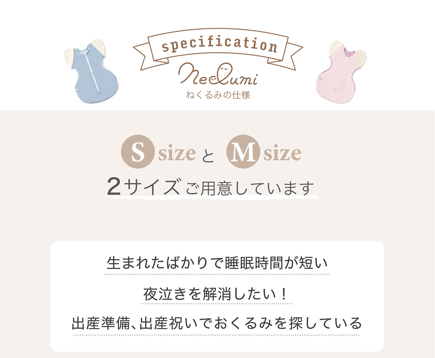SサイズとMサイズ　2サイズご用意しています
