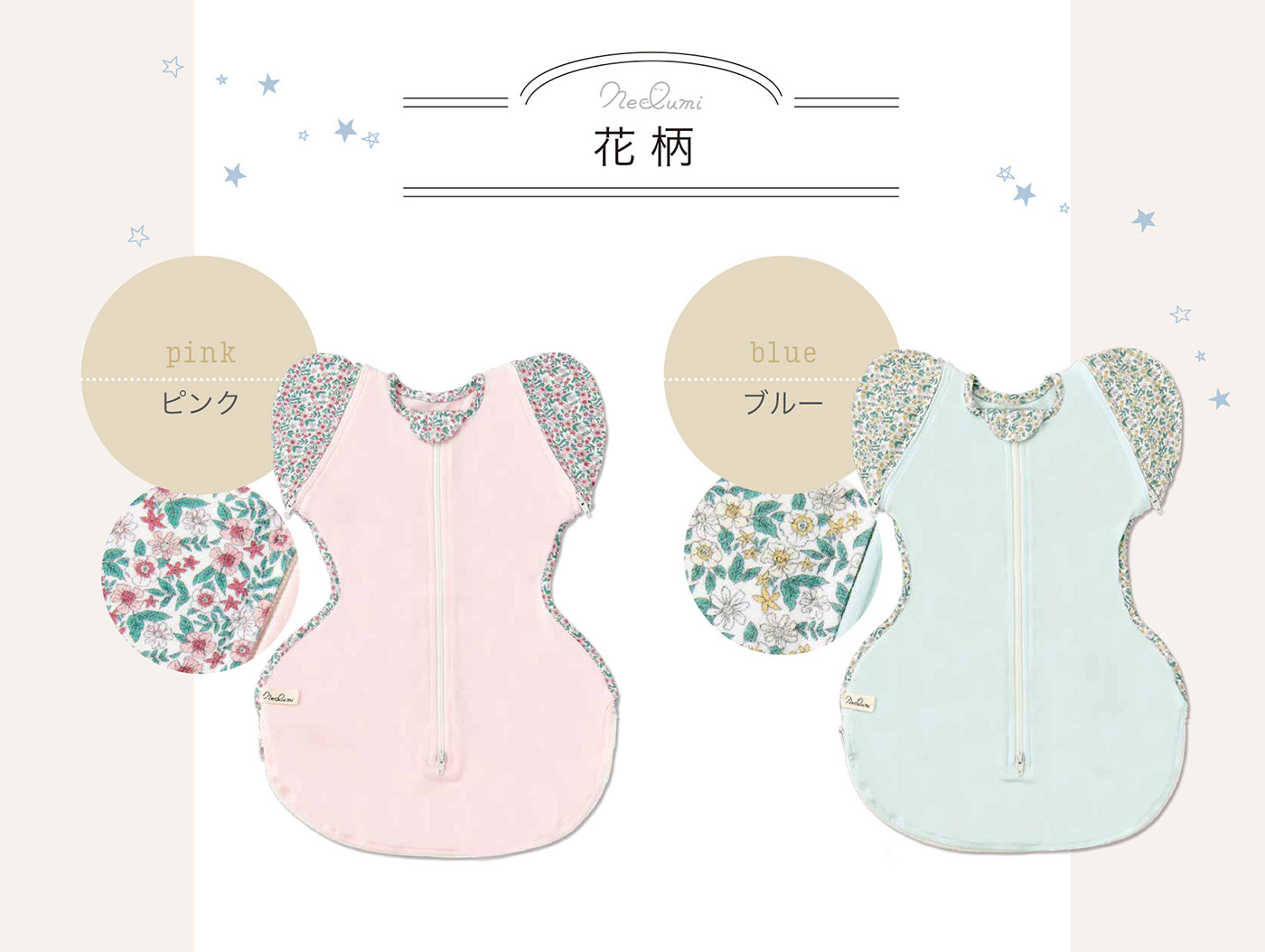 ねくるみ　花柄
