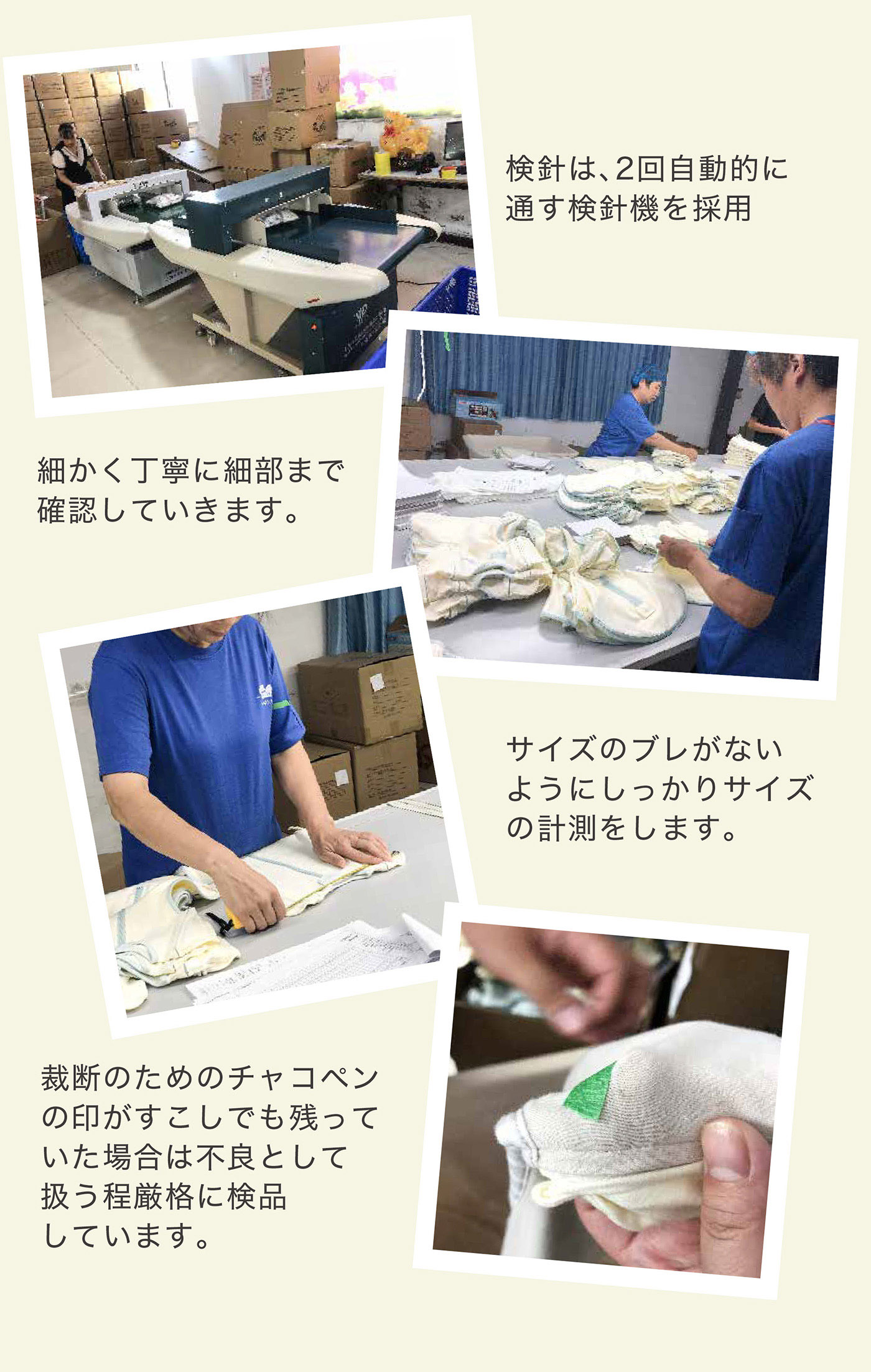 検品　サイズの計測