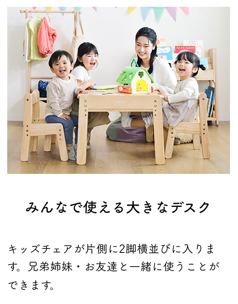 ノスタ3 キッズテーブル